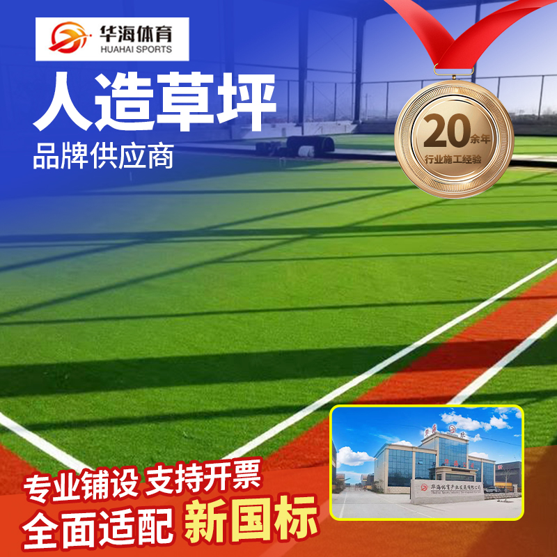 滁州市人造草坪硅PU - 厂家