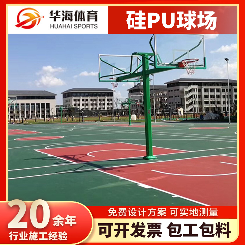 滁州市半预制跑道塑胶篮球场 - 推荐