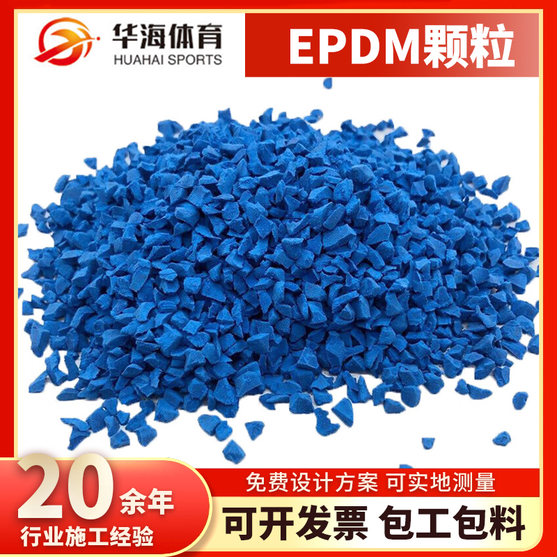 滁州市epdm颗粒半预制跑道卷材 - 价格