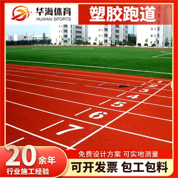 滁州市epdm颗粒预制型跑道 - 厂家