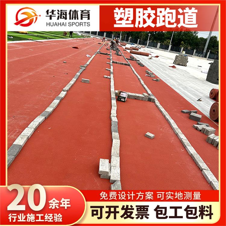滁州市预制型塑胶跑道学校塑胶跑道 - 方案